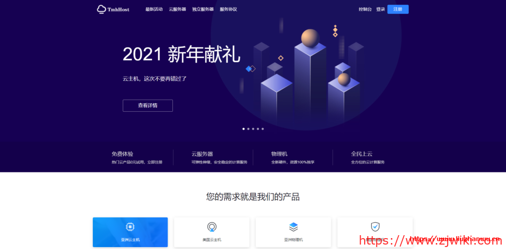 TmhHost：香港 200M 大带宽云服务器季付 8 折，120 元/3 月