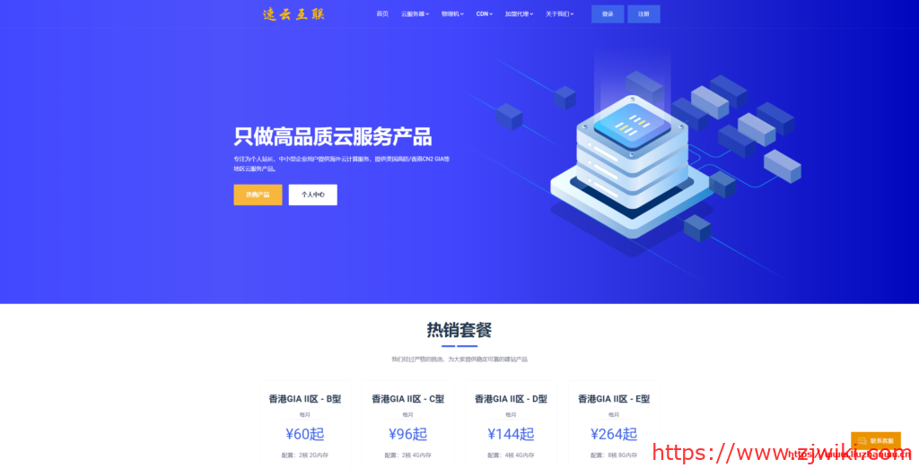 速云互联：香港三网回程 CN2 KVM VPS，带宽 10Mbps，月付 30 元
