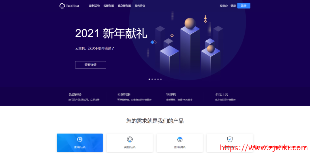 TmhHost：洛杉矶三网CN2 GIA季付100元起,日本软银VPS季付150元起