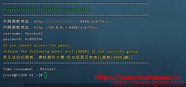 六一云互联：洛杉矶Cera G口大带宽联通CUVIP线路200M干满不限速不拉跨三网AS4837