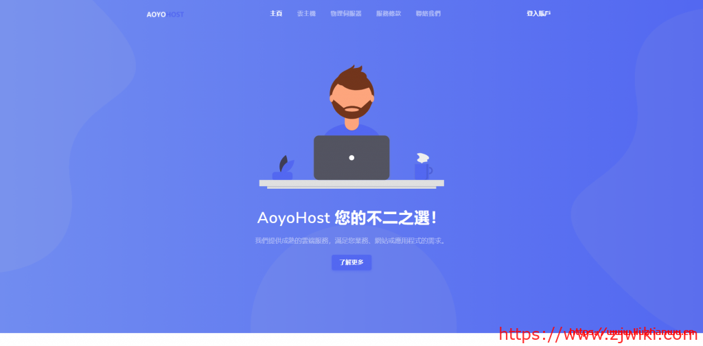 aoyoyun：(傲游主机、傲游vps、傲游云)：香港vps，60M带宽，月付39元起