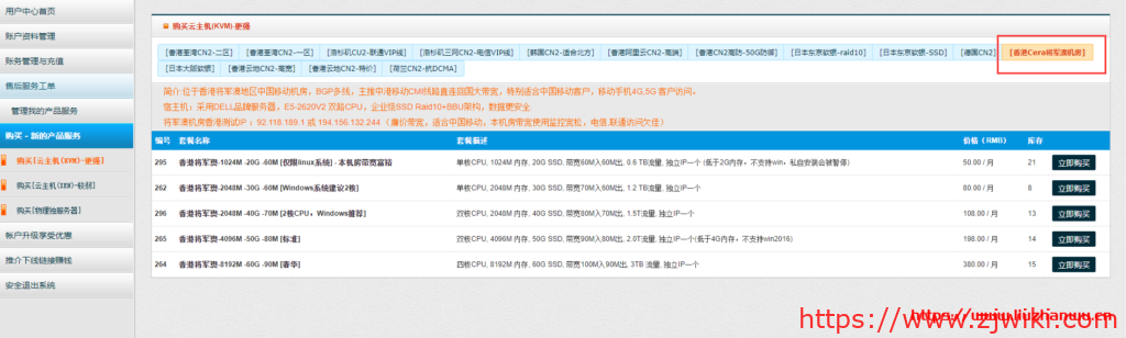 aoyoyun：(傲游主机、傲游vps、傲游云)：香港vps，60M带宽，月付39元起