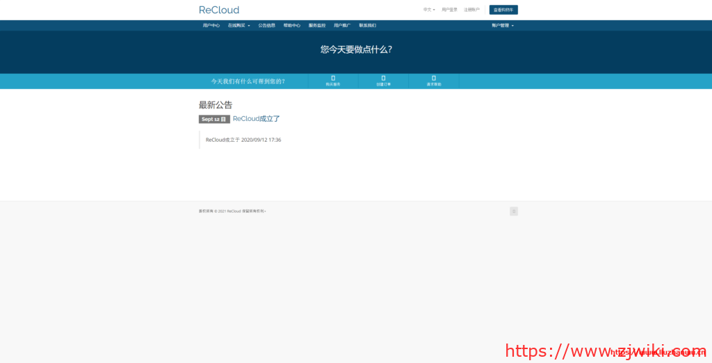 ReCloud：25元/月/512MB内存/10GB NVMe空间/1TB流量/1Gbps端口/KVM/西雅图BGP；美国原生IP