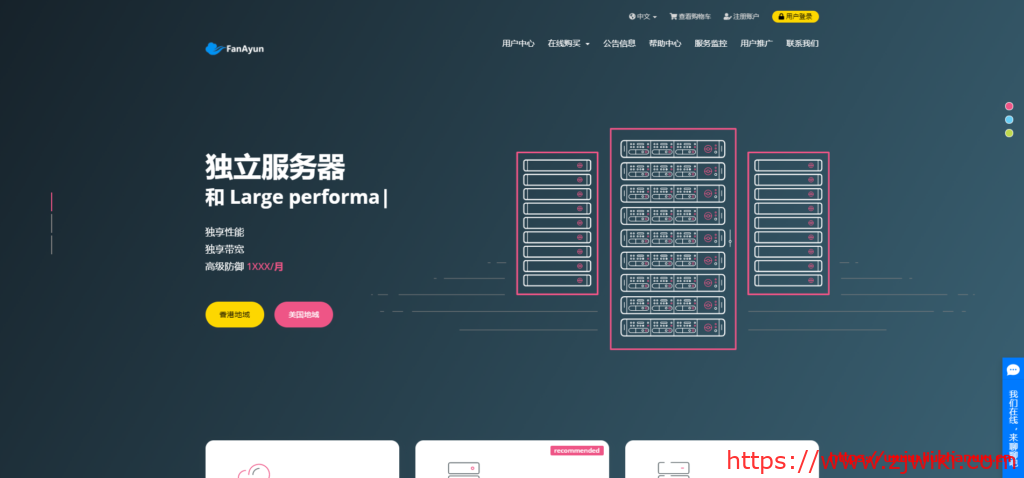 #促销#樊云：洛杉矶回程三网GIA线路，限量8折优惠，2核/2G/10Mbps不限流量/月付32元