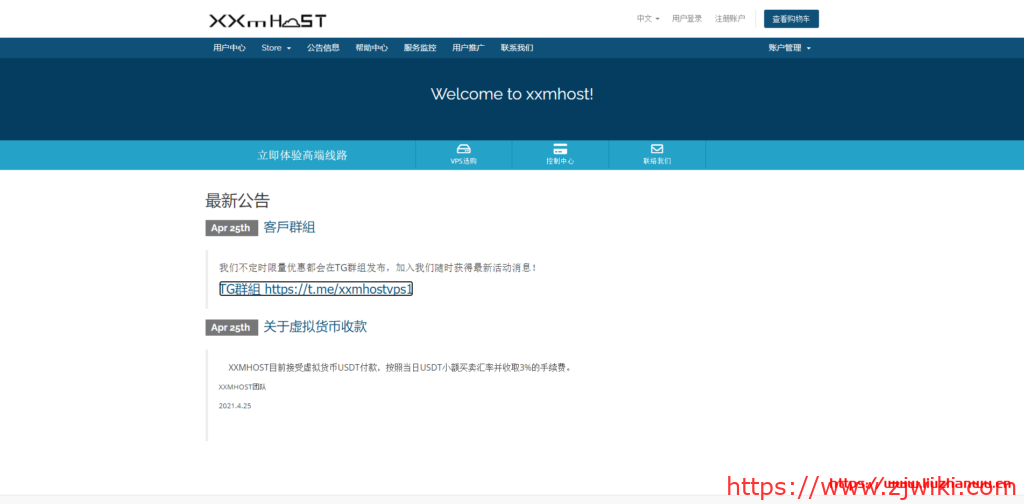 XXMhost：小熊猫云一周年活动，新用户首三个月循环65折，新老用户无门槛月付75折循环优惠，第二台机器享折上再9折