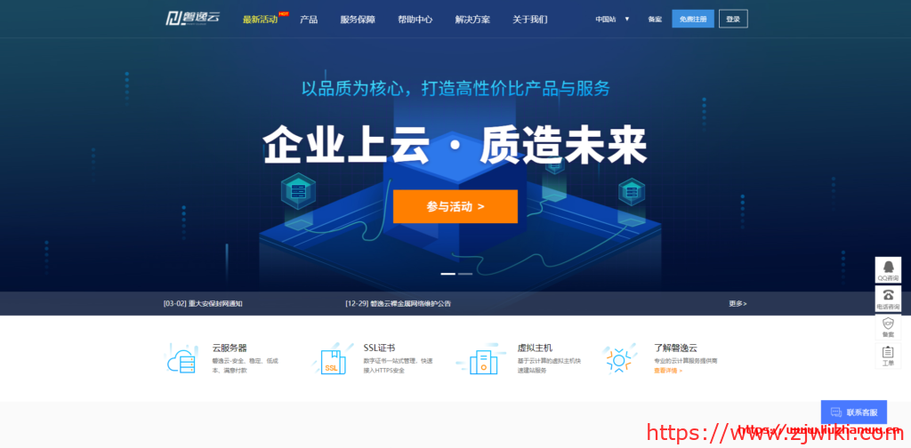 磐逸云：2核/2G/50G/3Mbps不限流量/北京BGP/月付35，另提供宿迁/枣庄100G高防套餐