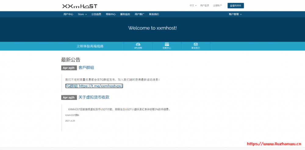 XXMhost：小熊猫云一周年活动，新用户首三个月循环 65 折，新老用户无门槛月付 75 折循环优惠，第二台机器享折上再 9 折