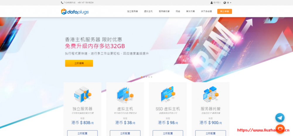 【商家投稿】Dataplugs：香港服务器劳动节优惠 - 月费特享五一折