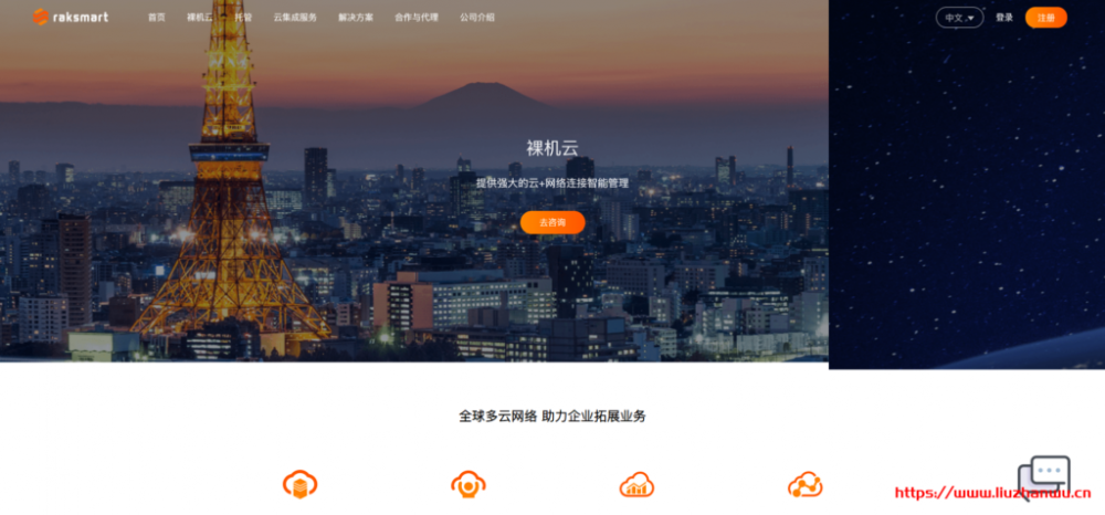 RAKsmart：美国圣何塞独立服务器/月起(100M独享不限流量,精品网/CN2 Only/国际BGP/大陆优化四种网络)
