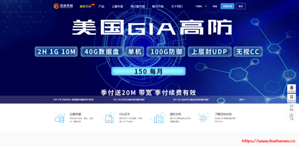 百纵科技：洛杉矶 C3 机房 100G 高防独立服务器上线 51 活动季付送 50M 带宽