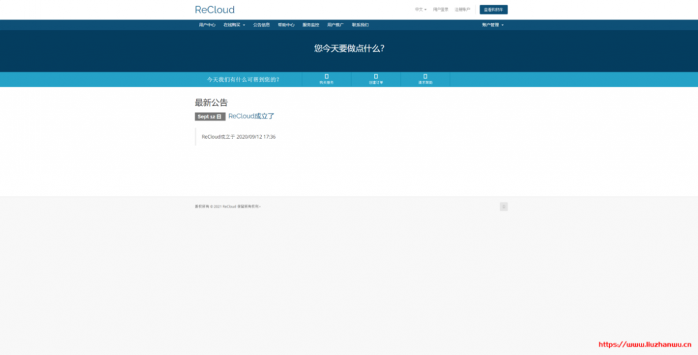 ReCloud：30元/月/512MB内存/10GB空间/1TB流量/35Mbps-500Mbps端口/KVM/香港CMI；香港原生IP