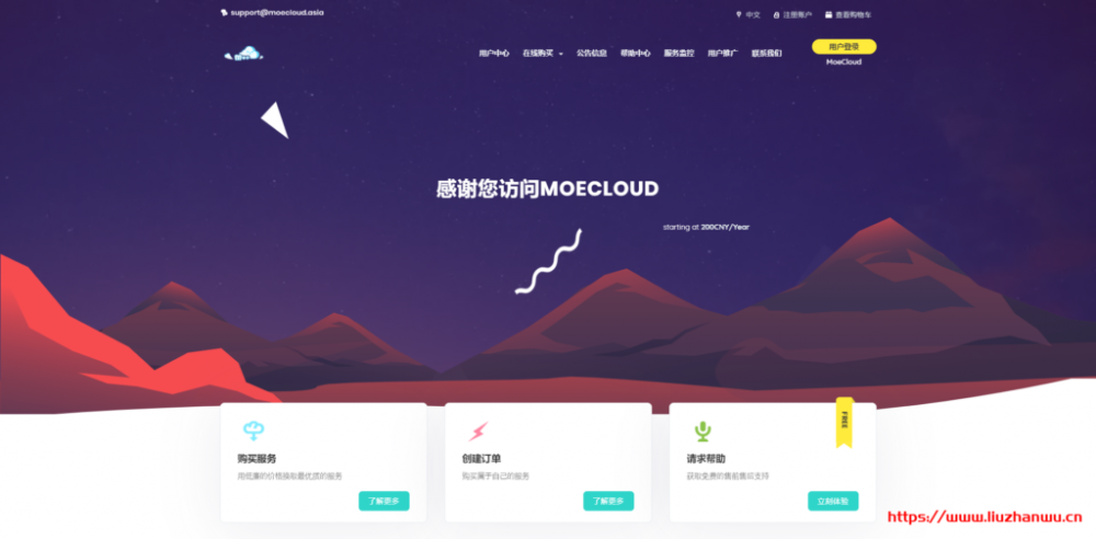 MoeCloud萌云香港VPS补货：2核2G内存12TB月流量300M HGC商业带宽香港原生IP 249元/月