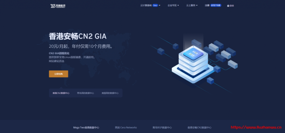 #优惠#月神科技：2核/2G/50G/100Mbps不限流/洛杉矶CN2 GIA/原生IP/月付30元，带10G防御