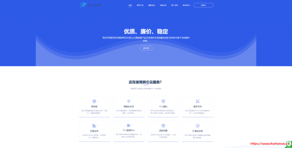 #便宜#青云互联：洛杉矶三网回程GIA线路五折，月付低至9.5元