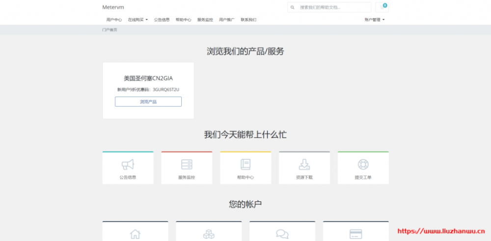 #投稿#MeterVm：美国圣何塞 100MBps 带宽月付$3，新用户 9 折优惠，可解锁 Netflix 奈飞视频，支持支付宝人民币