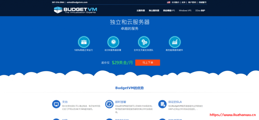 BudgetVM：专业挖Chia币矿机上线，多盘位，G口带宽不限流量，价格优惠