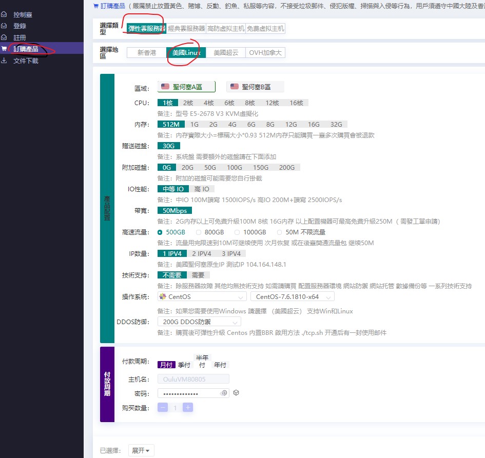 欧路云：10元/月/512MB内存/30GB硬盘/500GB流量/50Mbps端口/DDOS/KVM/圣何塞/加拿大