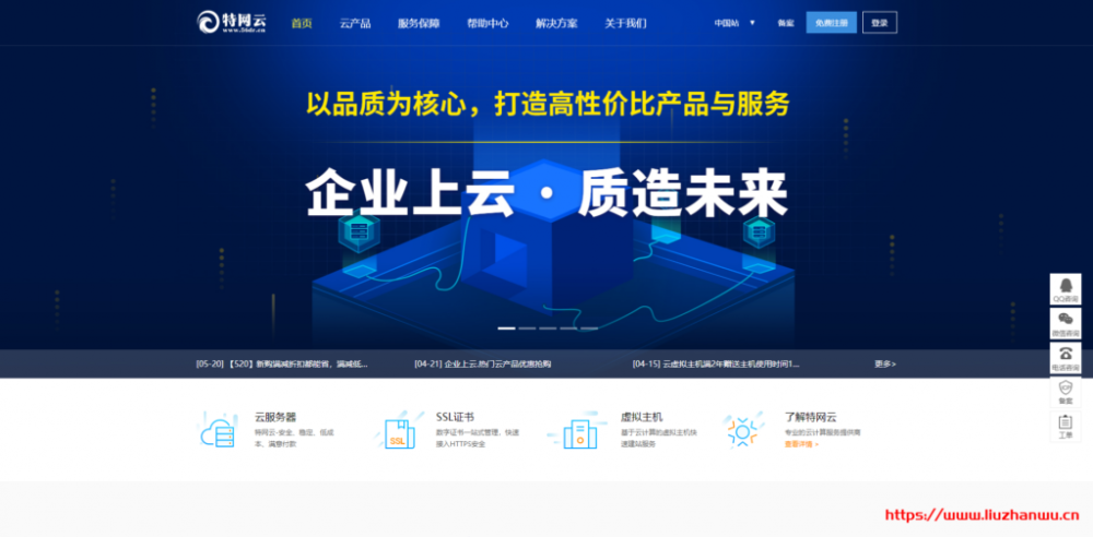  特网云：高品质云虚拟主机抢购 新购满减折扣都能省，满减低至 6 折！