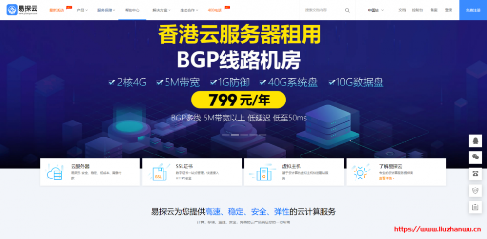 易探云：成都高防云服务器租用,4核8G/15M带宽/5G防御/200G数据盘仅1888元/3年