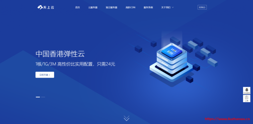 【投稿】天上云：活动中香港大带宽物理机服务器572元/月起，50Mbps带宽！三网CDIA线路