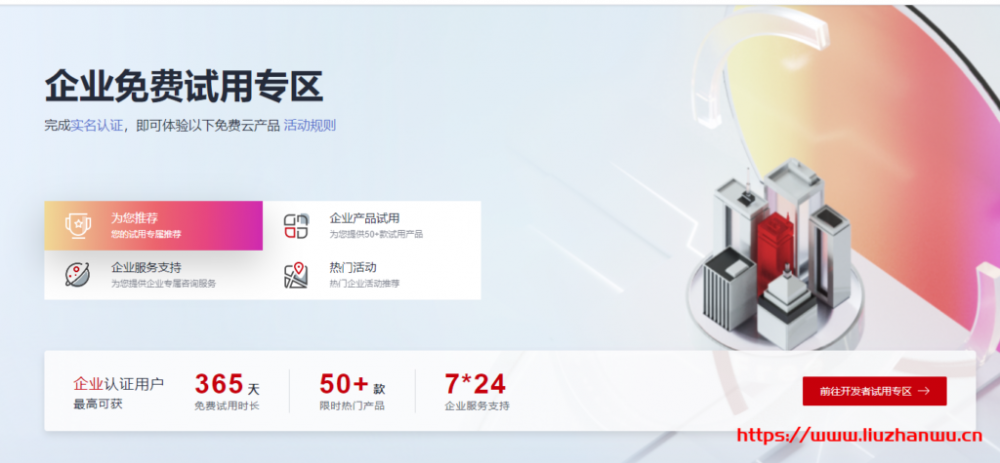 华为云：免费领取云耀云服务器 最高可获 365 天免费试用时长