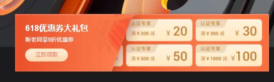 阿里云：618上云年中促钜惠抢先看：新老同享9折优惠券+企业认证领飞天会员大礼包+每天限量秒杀1核2G ECS共享型 n4￥59.90/年起