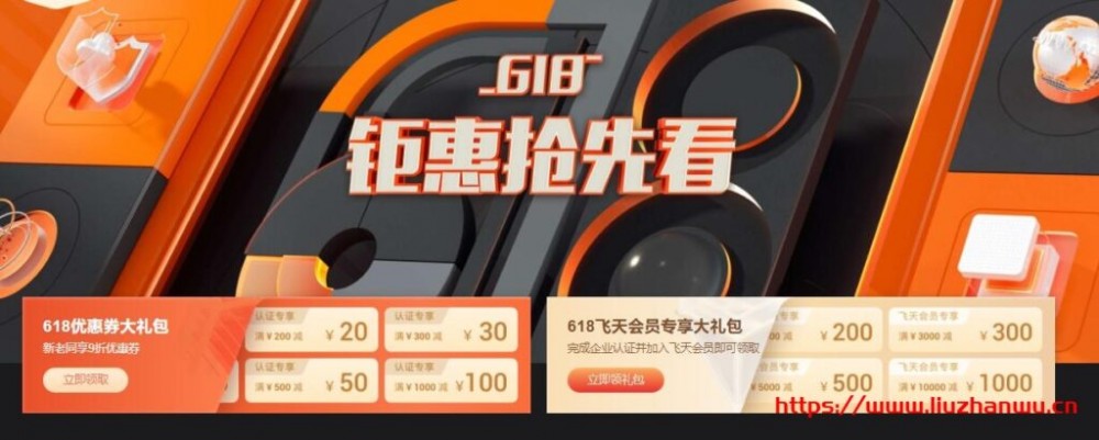 阿里云 618 活动：送海量代金券，1 核/2G/40G/1Mbps/国内/年付 59.9 元