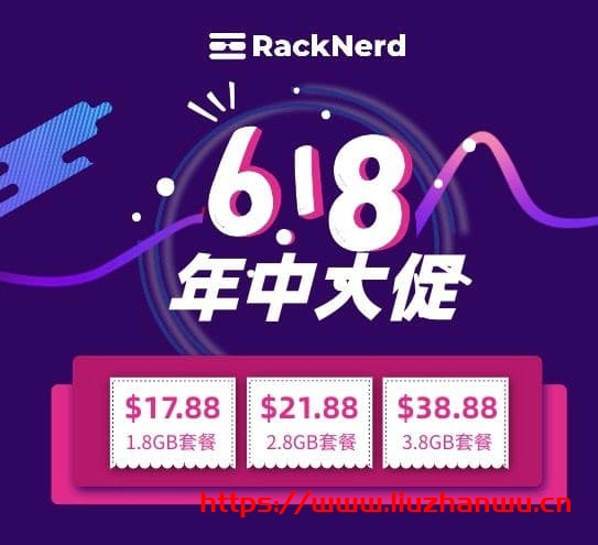#618#RackNerd：三款特价 VPS，年付$17.88 起，性价比高，多机房可选