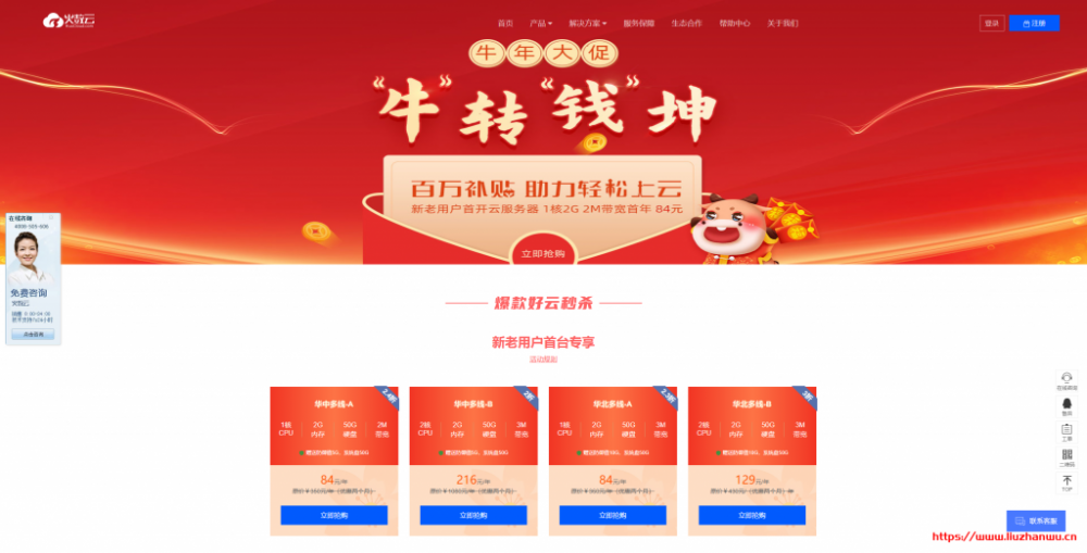 火数云：国内大带宽云服务器促销！openstack 架构！