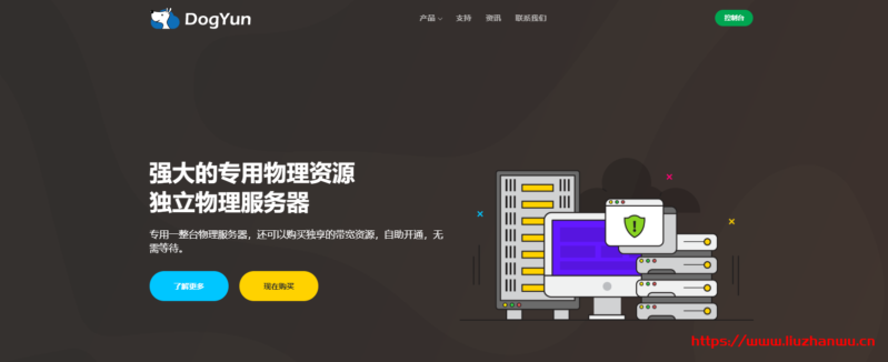 #618#狗云：动态云7折/经典云8折/独立服务器立减100元，大转盘抽5折优惠，充值返余额，