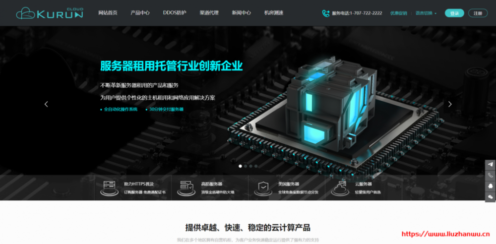 KURUN：/月/1GB内存/10GB空间/500GB流量/50Mbps端口/KVM/洛杉矶/回程GIA+9929