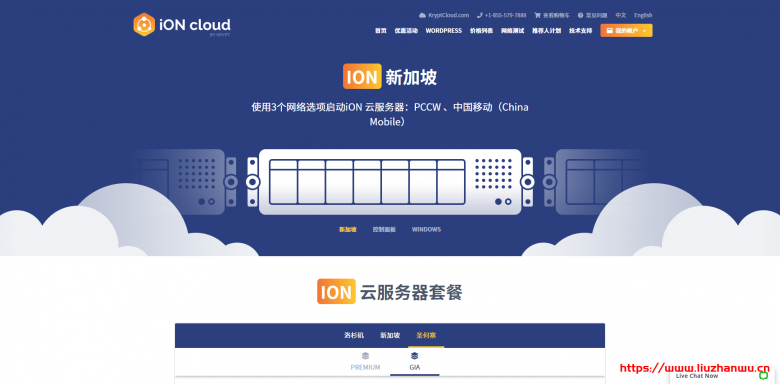 iON Cloud：新加坡 cn2 gia vps/1 核/2G 内存/25G SSD/250G 流量/10M 带宽/$35/月