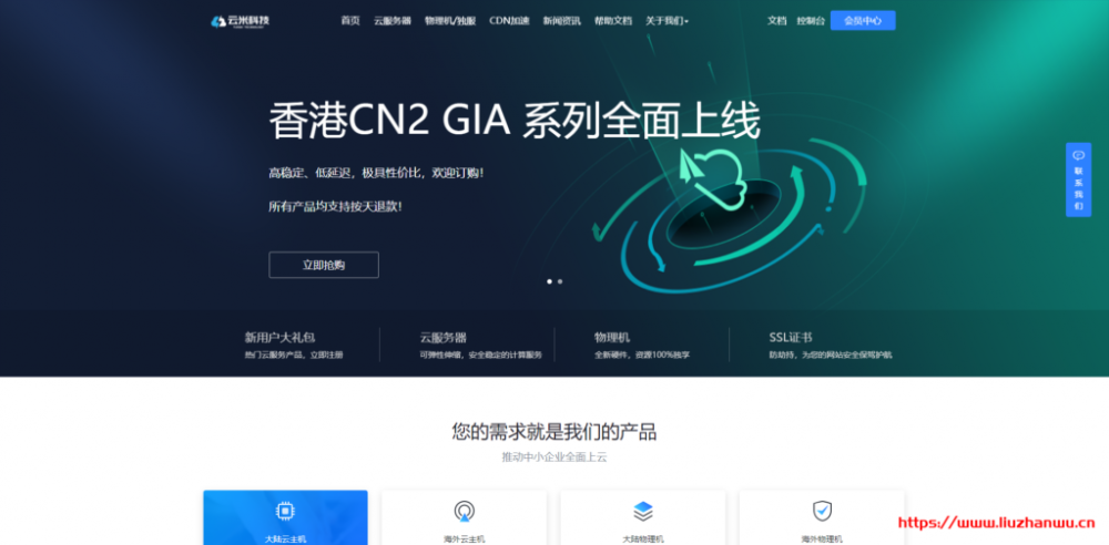 云米科技：618 全球促销狂欢，香港 CN2 GIA 美国 CERA 全场 9 折，支持按天退款，实力售后