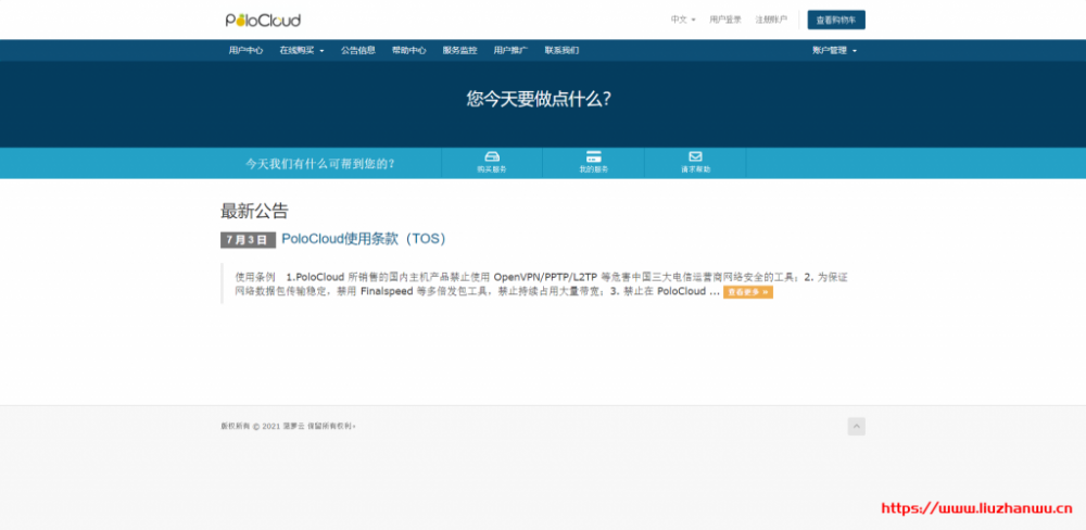 菠萝云：广州移动大带宽NAT套餐8折优惠，月付39元，VDS下单立减100元，同享8折