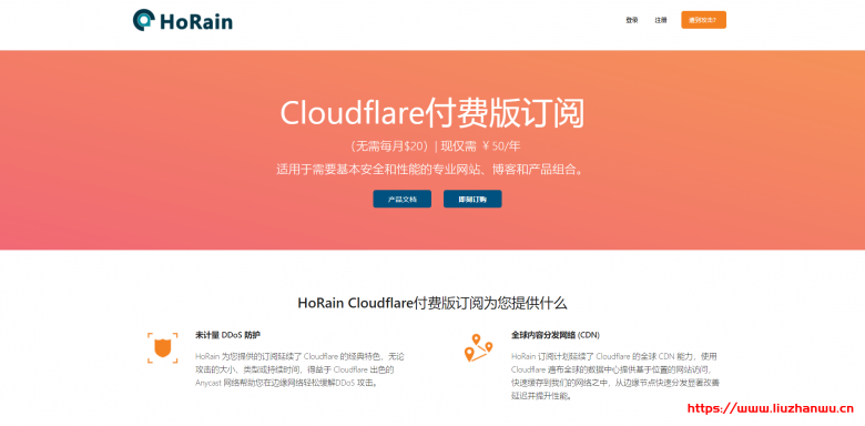 HoRain Cloud：镇江高频独立服务器月付479元起，100M电信高频独服月付899元起