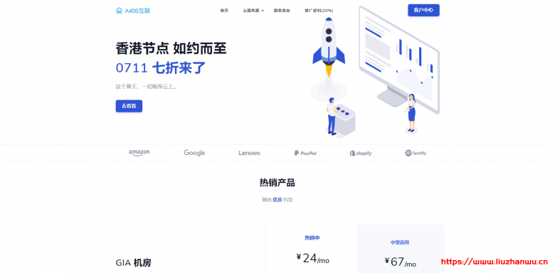A400互联：香港节点上线cn2+cmi线路-37.8元/季/1H/1G/10M/300G