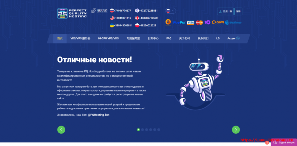 PQ.hosting：€2.7/月/2核/2GB内存/30GB NVMe空间/不限流量/1Gbps端口/KVM/香港HE/乌克兰/俄罗斯/荷兰/摩尔多瓦/德国/斯洛伐克/捷克