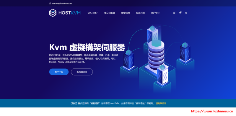 HostKvm：香港三网直连/韩国CN2 VPS七折优惠实付4.16美元/月起，支持支付宝付款