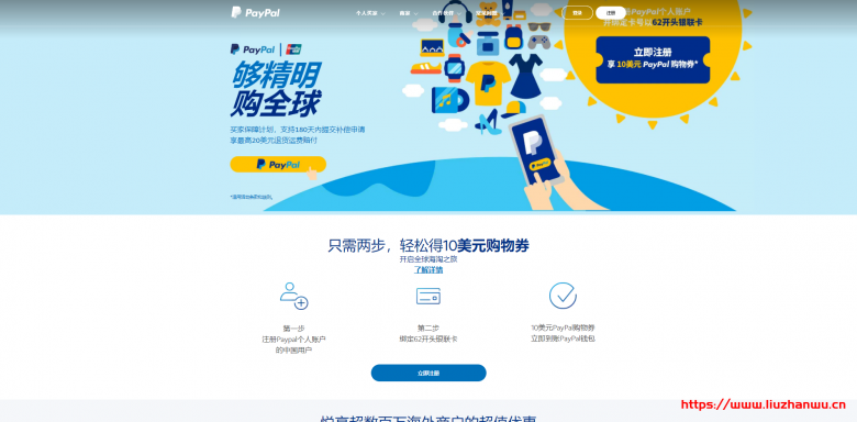 #福利#PayPal：可撸的代金券，可撸多次，推荐几个撸VPS的方案