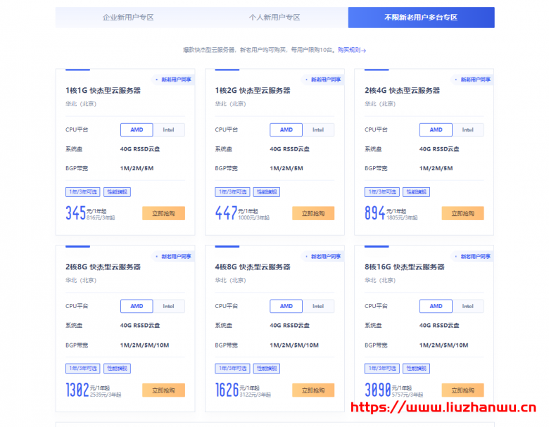 UCloud：全球大促活动改版，云服务器全网最低价，1核1G快杰云服务器47元/年