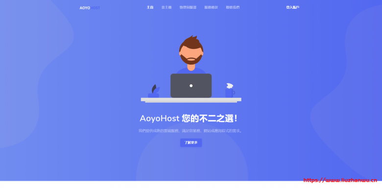 傲游主机：美国CN2/香港CN2/德国CN2/荷兰CN2/香港高防VPS全场8折