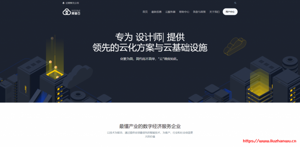 SaltyFishCloud：1核/1G/10G SSD/600G/300Mbps/德国CN2 GIA/季付.91