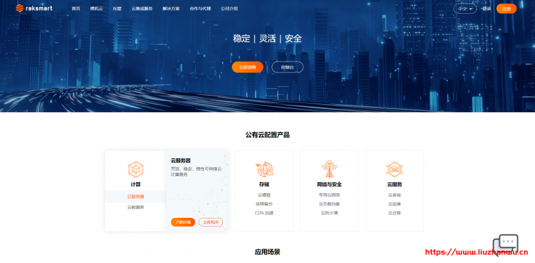 RAKsmart：升级7月份优惠方案/爆款服务器、站群服务器、1-10Gbps大带宽服务器首月半价