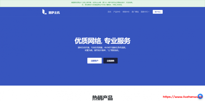 丽萨主机：CN2 GIA精品网/KVM/9折/最低27元/月