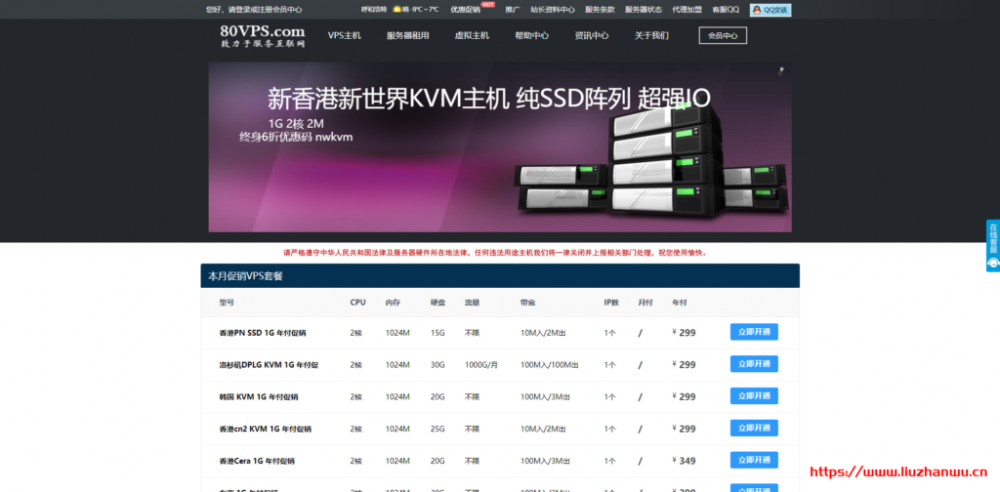 80VPS：香港 CN2 服务器月付 600 元,E5-26**V2/16GB/1TB 或 600G*2/20M 带宽,可选 CN2 高防