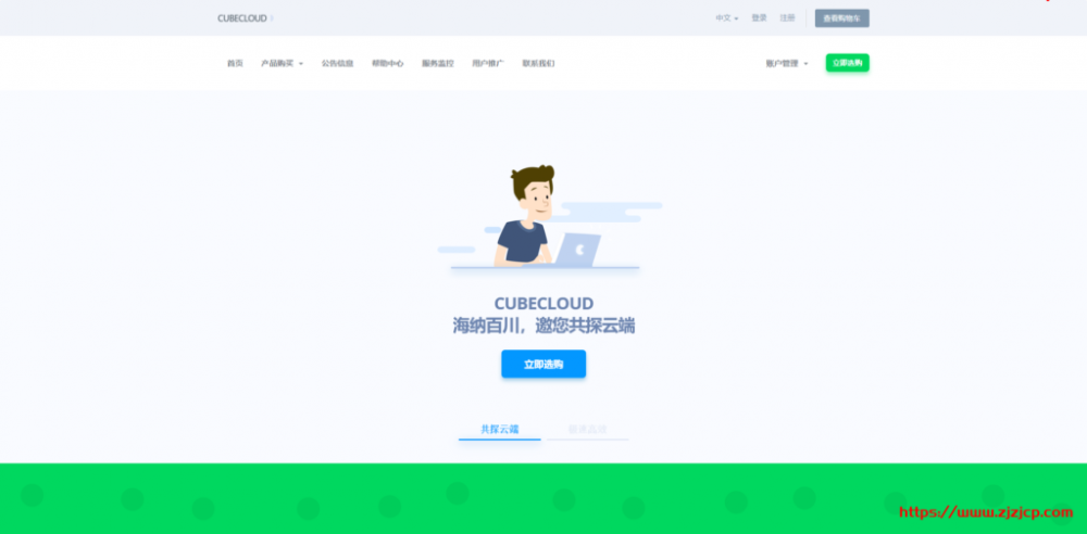 CubeCloud魔方云夏日特促：香港A区、洛杉矶A区限时折扣，全场产品88折循环优惠