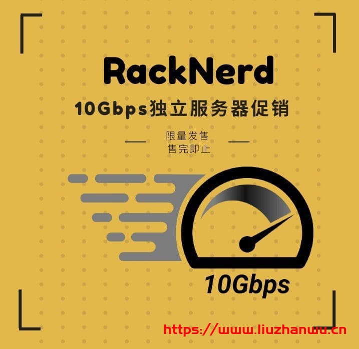 RackNerd：AMD高性能独立服务器，美西犹他州，10Gbps大带宽，月付9起