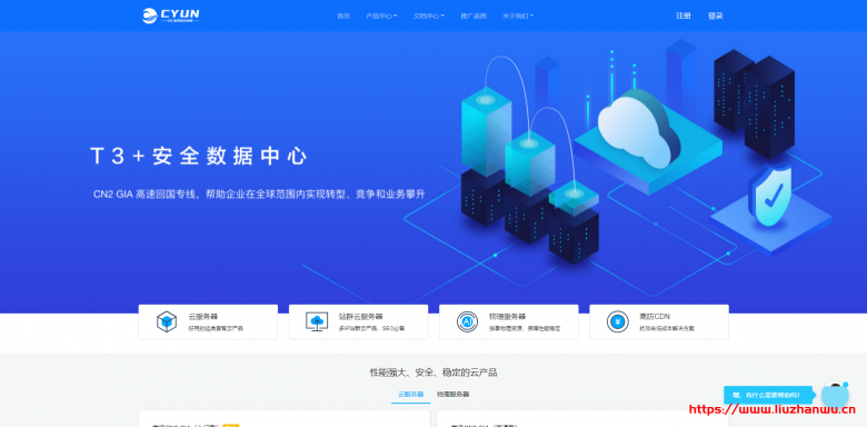 CYUN：2021年盛夏促销来袭，全系列服务器产品新购8.5折，低至24.65元/月