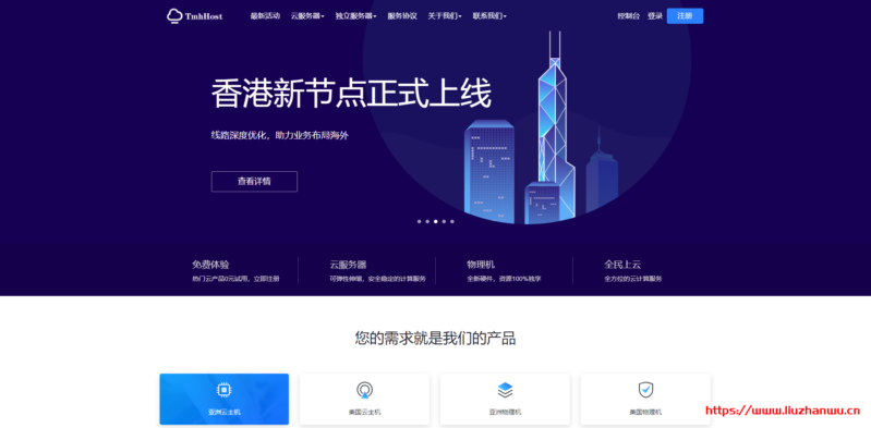 TmhHost：洛杉矶CN2 GIA+AS9929高防独立服务器，30Mbps不限流量，首月700元