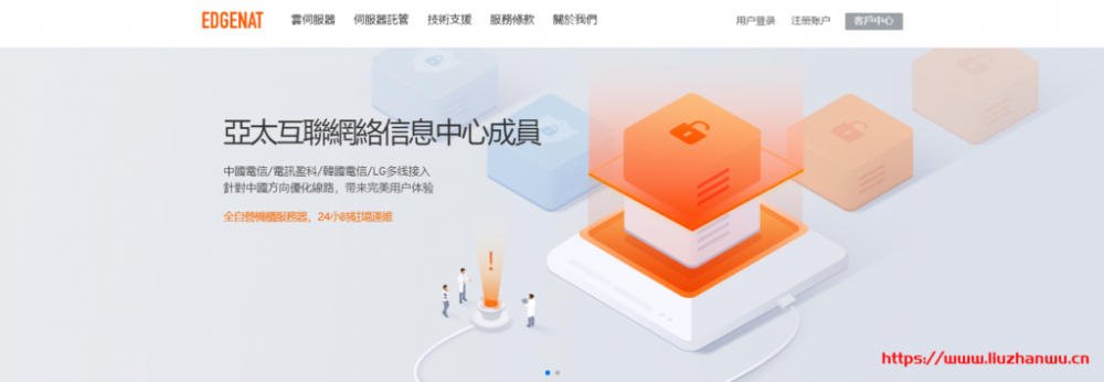 edgeNAT：新上韩国CN2线路原生IP主机月付80元起